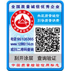 中國質(zhì)量檢驗協(xié)會企業(yè)團(tuán)體會員專用標(biāo)識