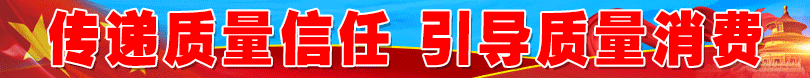 2024年“3.15”活動(dòng)