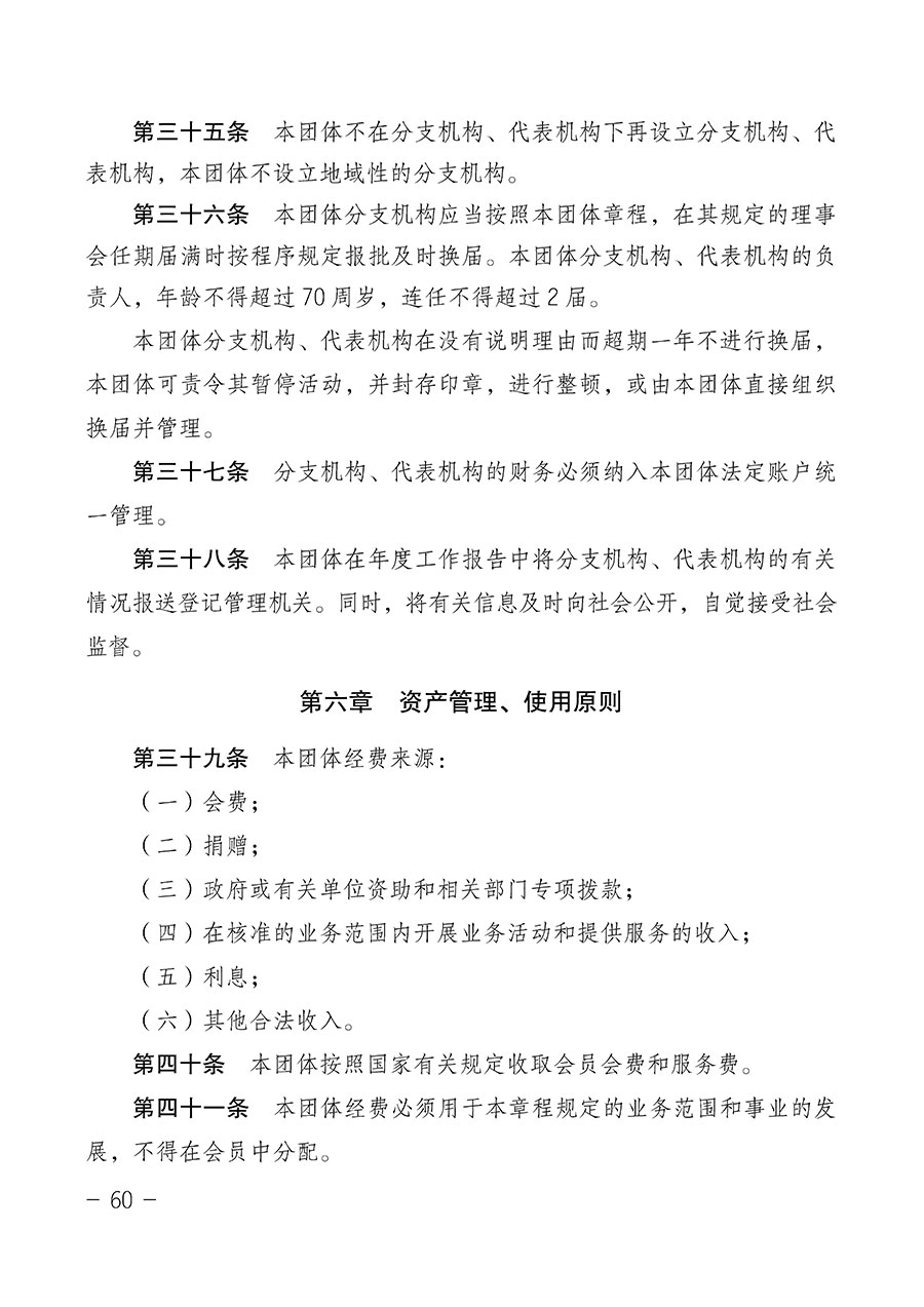 中國質量檢驗協(xié)會關于第四屆第一次會員代表大會和第四屆第一次理事會相關表決結果的公告(中檢辦發(fā)〔2020〕1號)