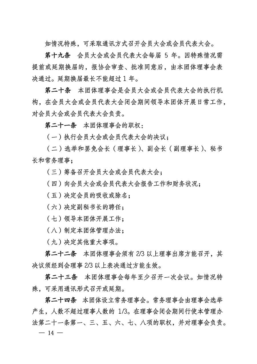 中國質(zhì)量檢驗協(xié)會關(guān)于醫(yī)學工程專業(yè)委員會成立大會暨第一次會員代表大會和第一屆理事會相關(guān)表決結(jié)果的公告(中檢辦發(fā)〔2022〕29號)