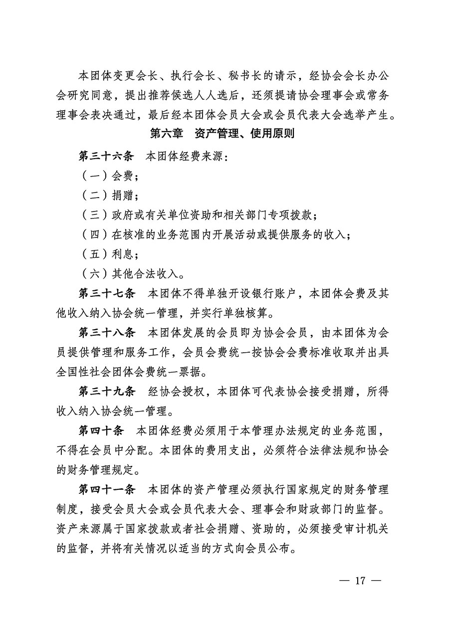 中國質(zhì)量檢驗協(xié)會關(guān)于醫(yī)學工程專業(yè)委員會成立大會暨第一次會員代表大會和第一屆理事會相關(guān)表決結(jié)果的公告(中檢辦發(fā)〔2022〕29號)