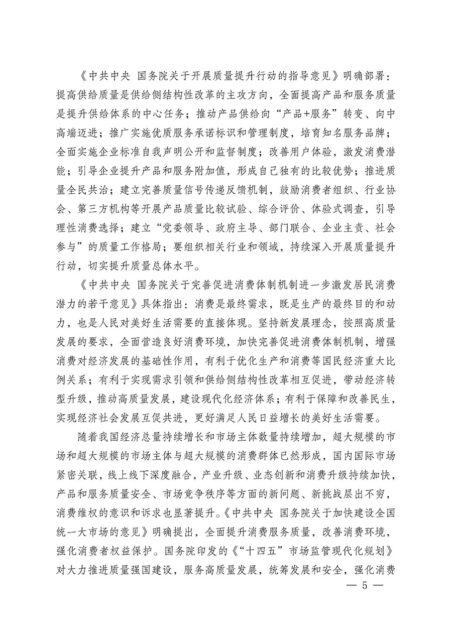 中國質(zhì)量檢驗(yàn)協(xié)會(huì)關(guān)于組織廣大優(yōu)秀企業(yè)開展2024年“3.15”國際消費(fèi)者權(quán)益日“產(chǎn)品和服務(wù)質(zhì)量誠信承諾”主題活動(dòng)的通知(中檢辦發(fā)〔2023〕156號(hào))