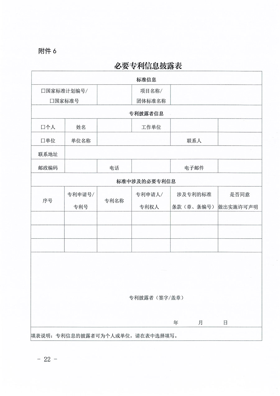 中國質(zhì)量檢驗(yàn)協(xié)會關(guān)于印發(fā)《中國質(zhì)量檢驗(yàn)協(xié)會團(tuán)體標(biāo)準(zhǔn)管理辦法》的通知(中檢辦發(fā)〔2024〕17號)