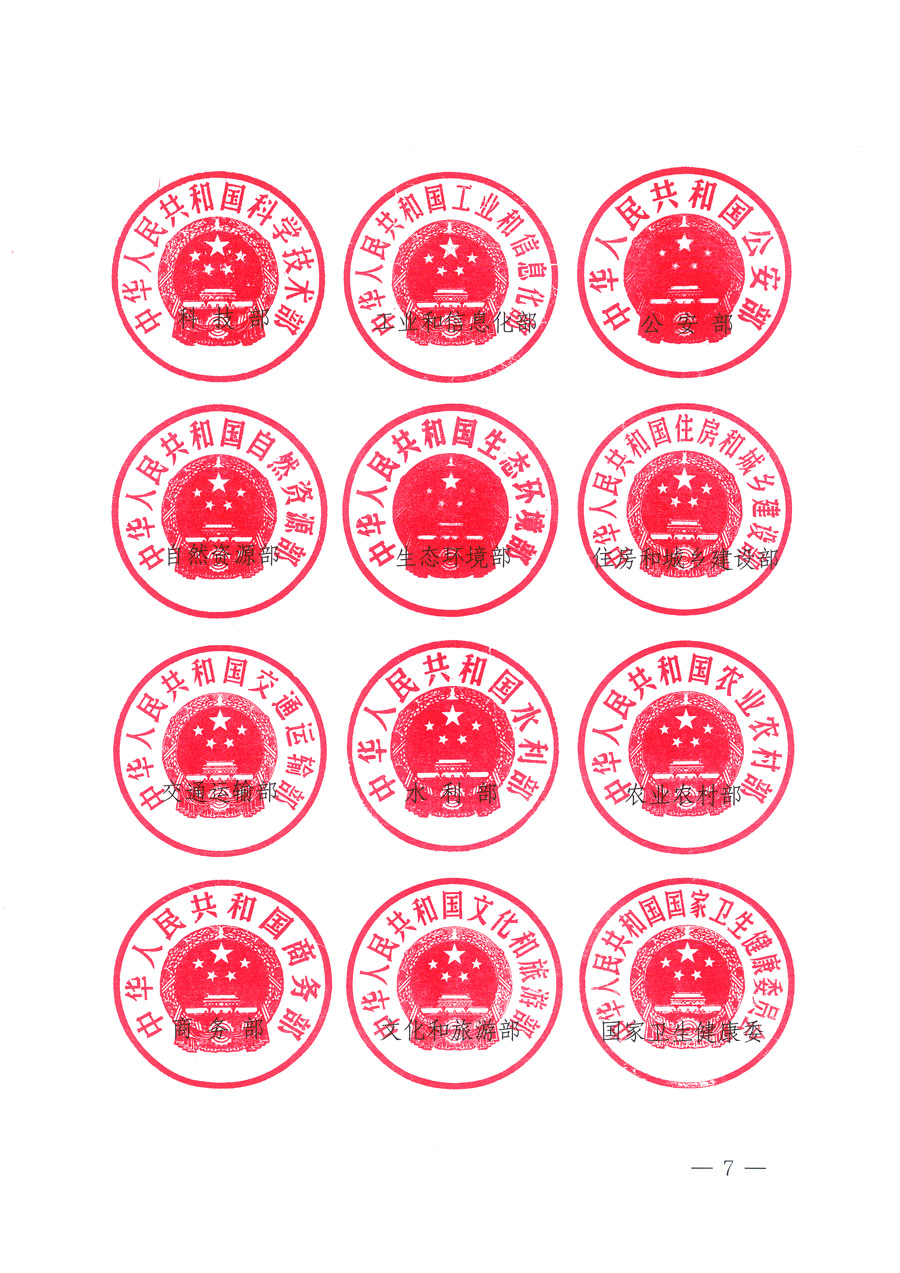 市場監(jiān)管總局等21個(gè)部委(部門)發(fā)文部署開展2022年全國“質(zhì)量月”活動(dòng)(國市監(jiān)質(zhì)發(fā)〔2022〕76號)