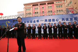 國家質(zhì)檢總局主辦的2009年“3.15”現(xiàn)場咨詢活動開幕式,國家質(zhì)檢總局黨組副書記、副局長支樹平(右八)和北京市人民政府副市長茍仲文(右九)等領導出席。