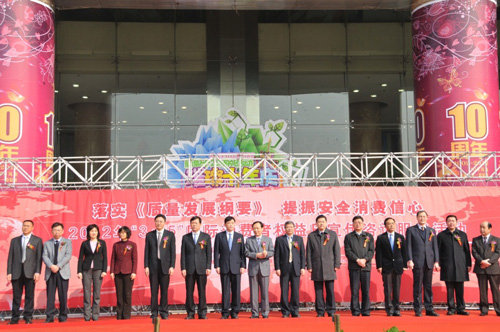 2012年3月15日，由國(guó)家質(zhì)檢總局主辦的2012年3?15國(guó)際消費(fèi)者權(quán)益日宣傳咨詢服務(wù)活動(dòng)在北京安貞華聯(lián)廣場(chǎng)舉行，國(guó)家質(zhì)檢總局副局長(zhǎng)蒲長(zhǎng)城出席活動(dòng)，國(guó)家質(zhì)檢總局有關(guān)司局、北京市質(zhì)檢兩局有關(guān)負(fù)責(zé)人及京區(qū)相關(guān)質(zhì)量檢驗(yàn)機(jī)構(gòu)和中國(guó)質(zhì)量檢驗(yàn)協(xié)會(huì)參加了此次活動(dòng)。